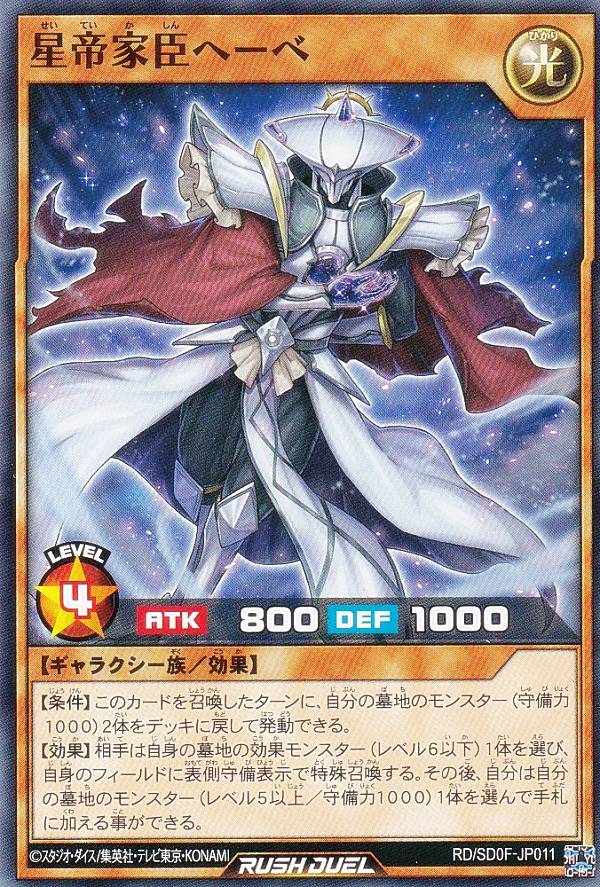 楽天市場】遊戯王 ラッシュデュエル RD/SD0F-JP001 邪帝ガイウス (日本