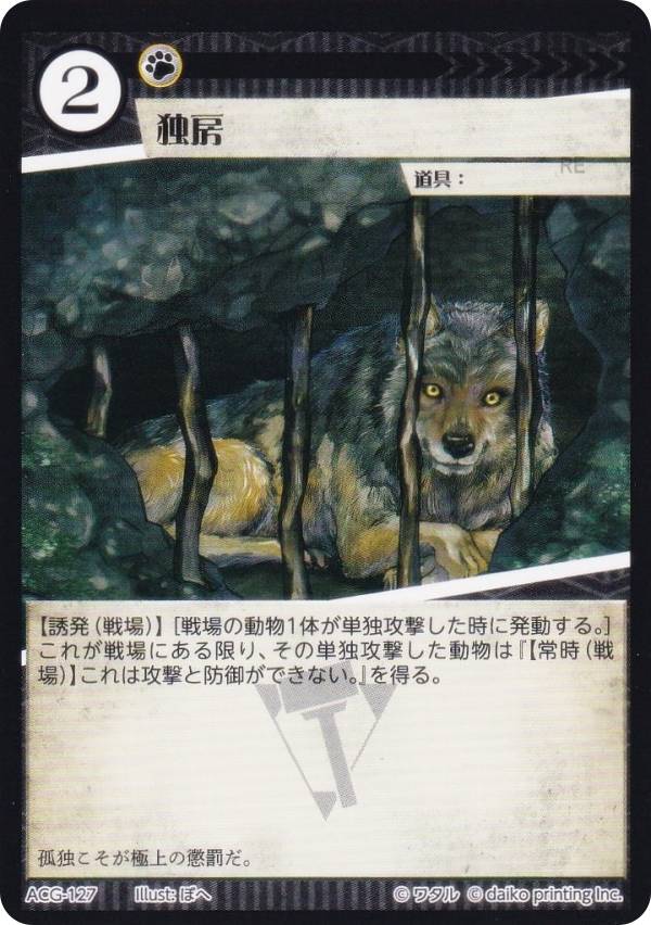 楽天市場】【Foil】アニマルカードゲーム ACG-131 マウント・ゴリラ 第