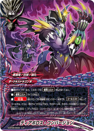 楽天市場】【パラレル】バディファイト S-BT05/0065 ディアボロス