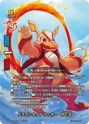 楽天市場】バディファイト S-SP03/S008 Cの支配者 ギアゴッド?“Re：B