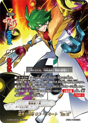 楽天市場】バディファイト S-SP03/S004 魔王竜 バッツ“Re：B” (究極