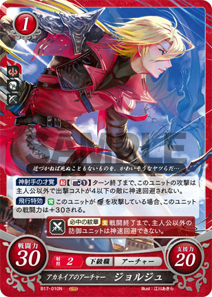 楽天市場】ファイアーエムブレム サイファ B17-065 静かなる凄風