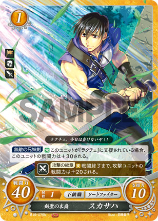 楽天市場】【加工違い】ファイアーエムブレム サイファ B19-054 聖者の