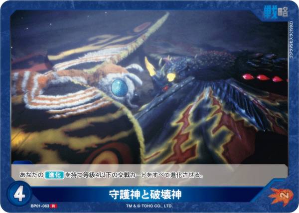 楽天市場】ゴジラカードゲーム BP01-030 ゴジラ上陸 (R レア