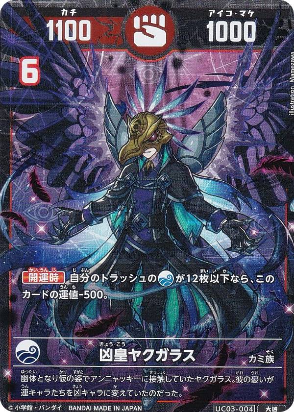 楽天市場】【箔押しパラレル】開運コロシアム UC03-012 悲願花リコ (超