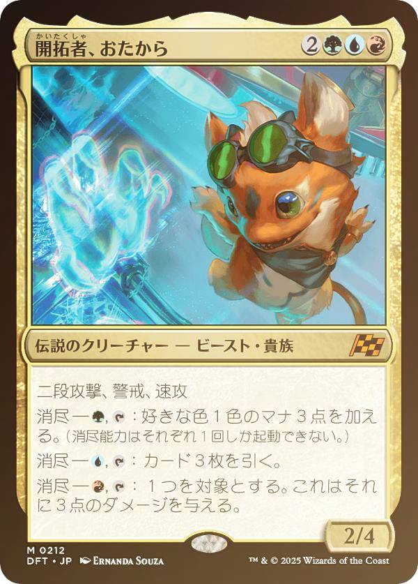 つ*さ様 マジックザギャザリング/霊気走破チャンドラAP【No.06】 楽天