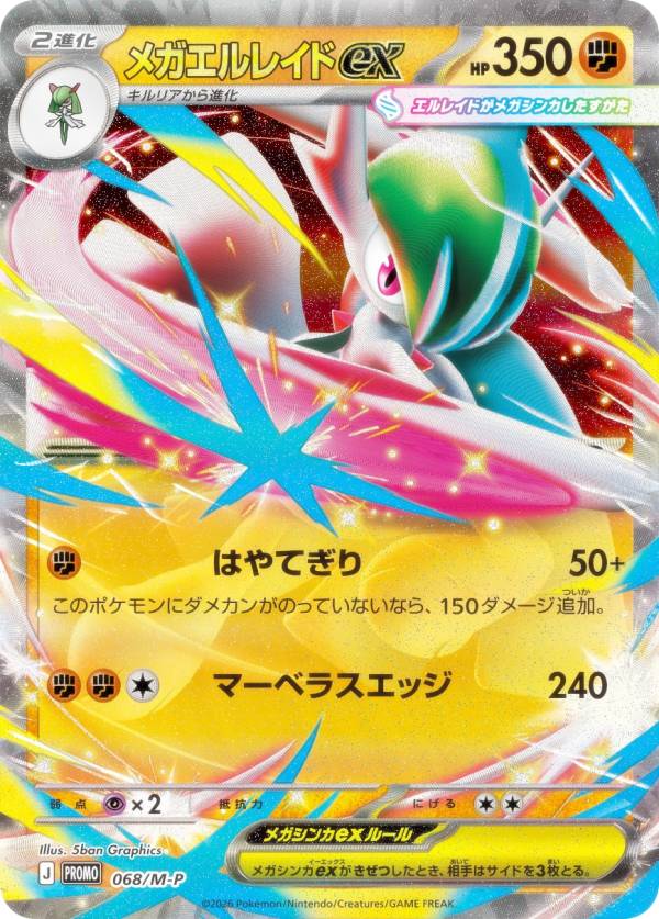 楽天市場】ポケモンカードゲーム 149/SV-P 鬼の仮面 グッズ (PROMO