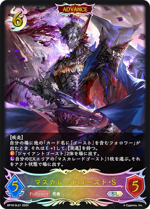 楽天市場】【パラレル】シャドウバース エボルヴ BP10-SL22 《力