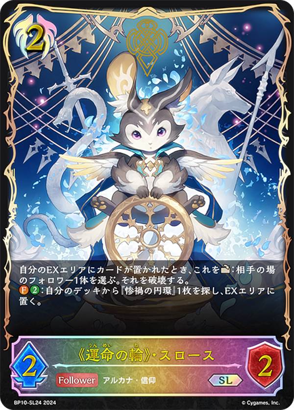 楽天市場】【パラレル】シャドウバース エボルヴ BP10-SL22 《力