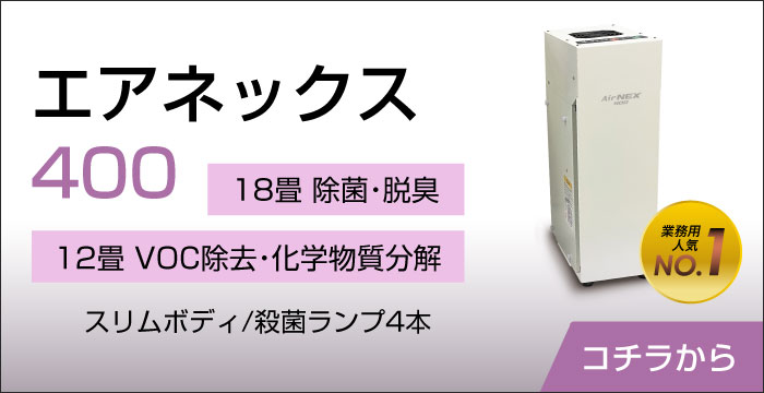楽天市場】日本製 空気清浄機 花粉 除菌 15畳 エアネックス 41 アイ