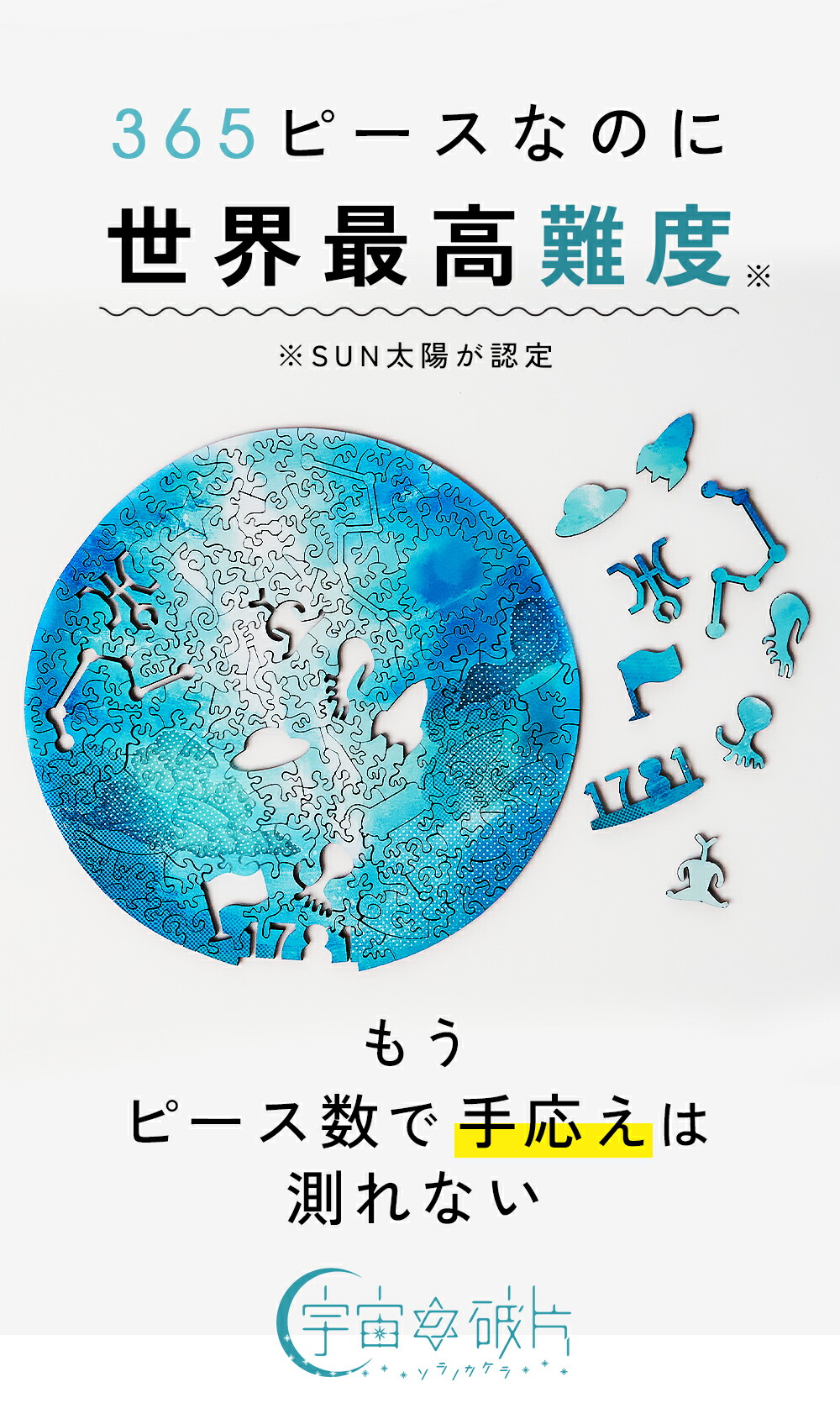 楽天市場】圧倒的な満足度！最高難度 木製 パズル【天王星】マイクロ