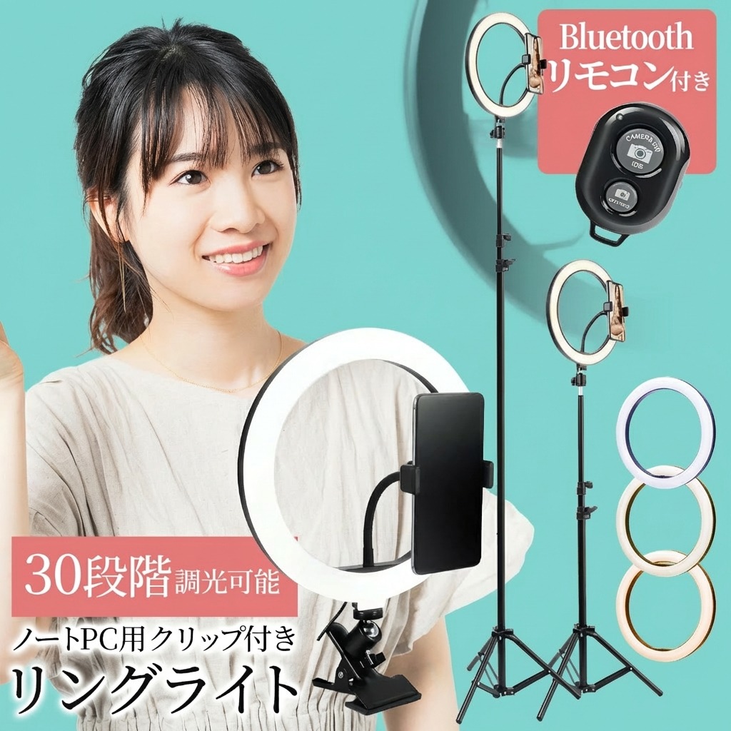 楽天市場】最大185cmの高さ調整まで使える！ Bluetoothリモコン付き