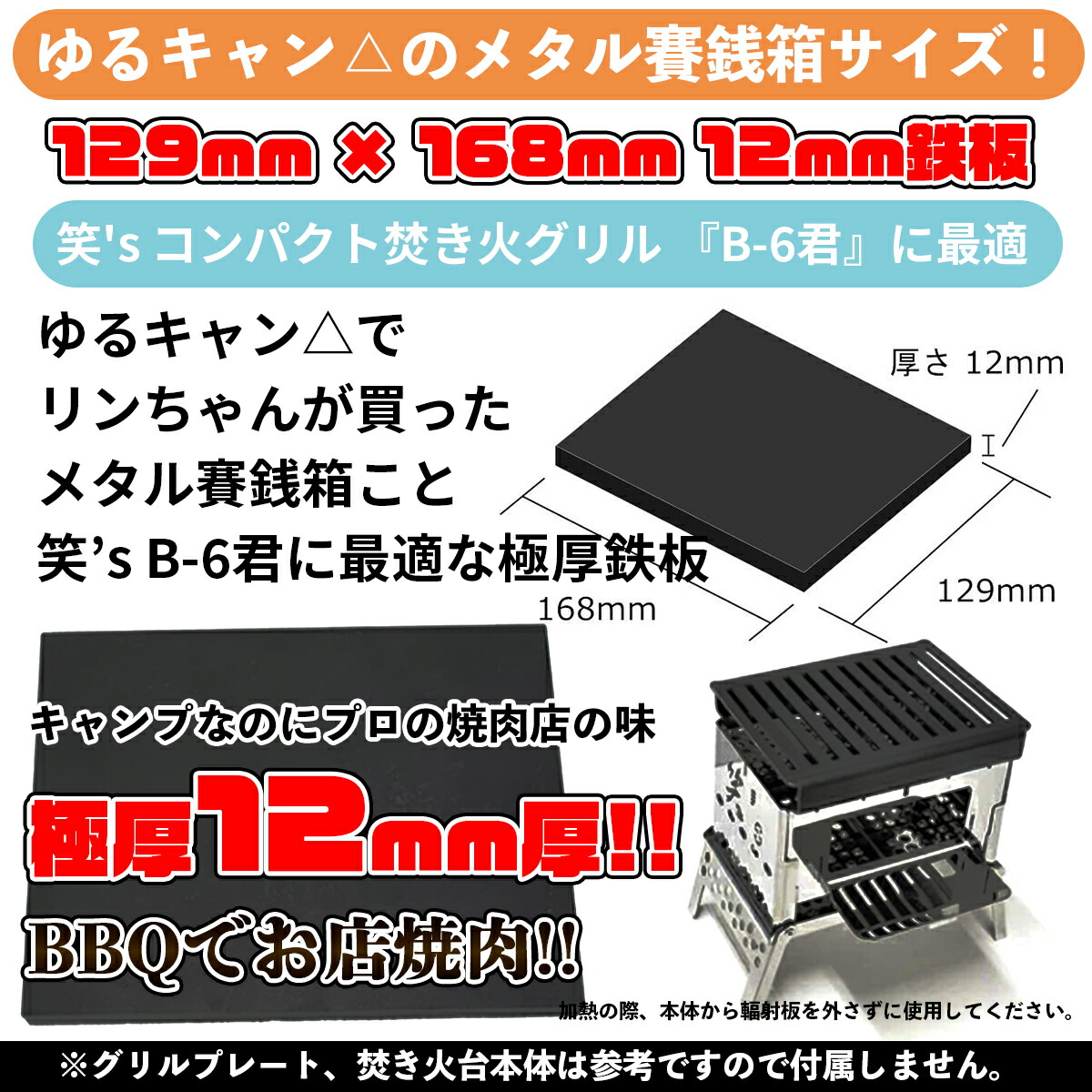 楽天市場】極厚 鉄板 12mm厚 129mm×168mm 厚さ12mm