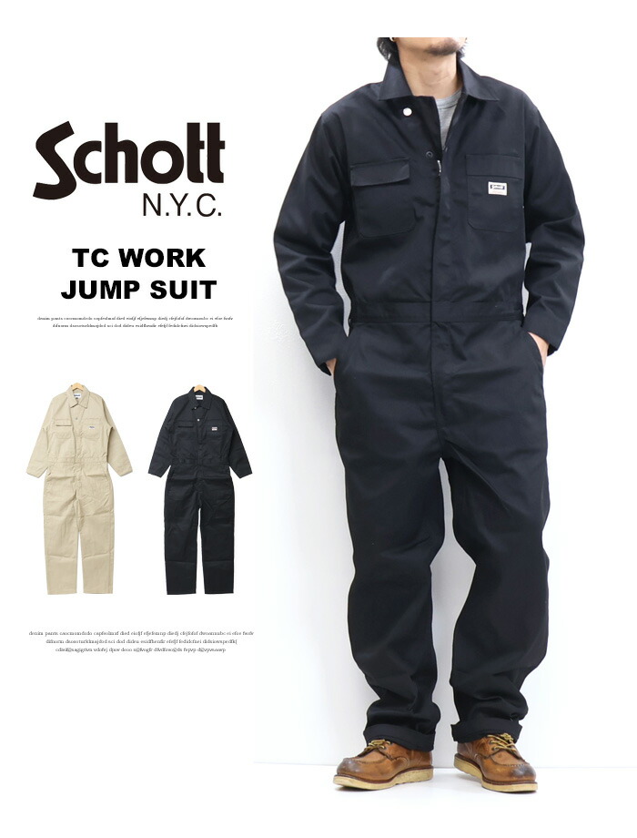 楽天市場】Schott ショット TC ワーク ジャンプスーツ つなぎ ツナギ