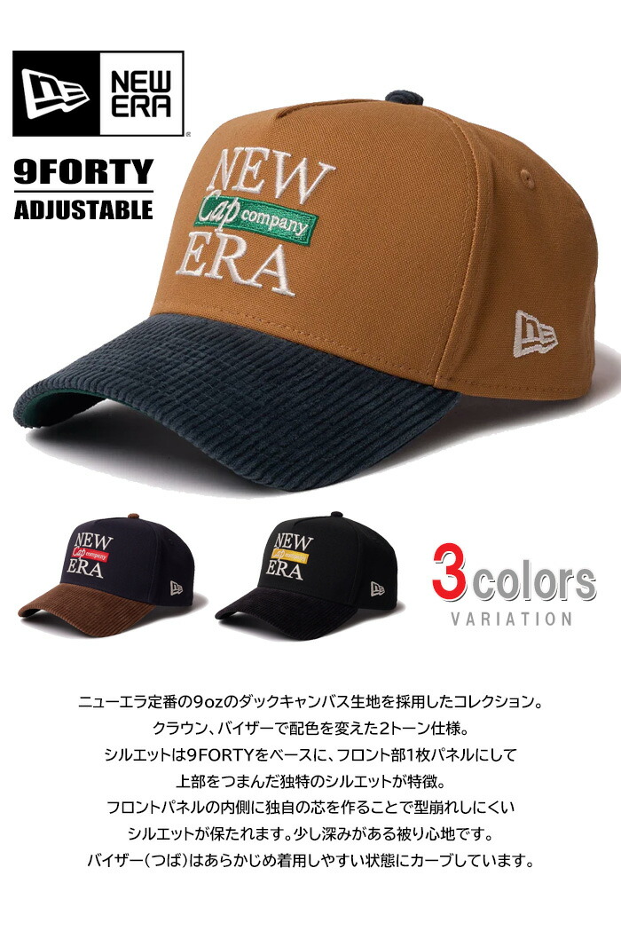 楽天市場】NEW ERA ニューエラ 9FORTY A-Frame ダック ツートン