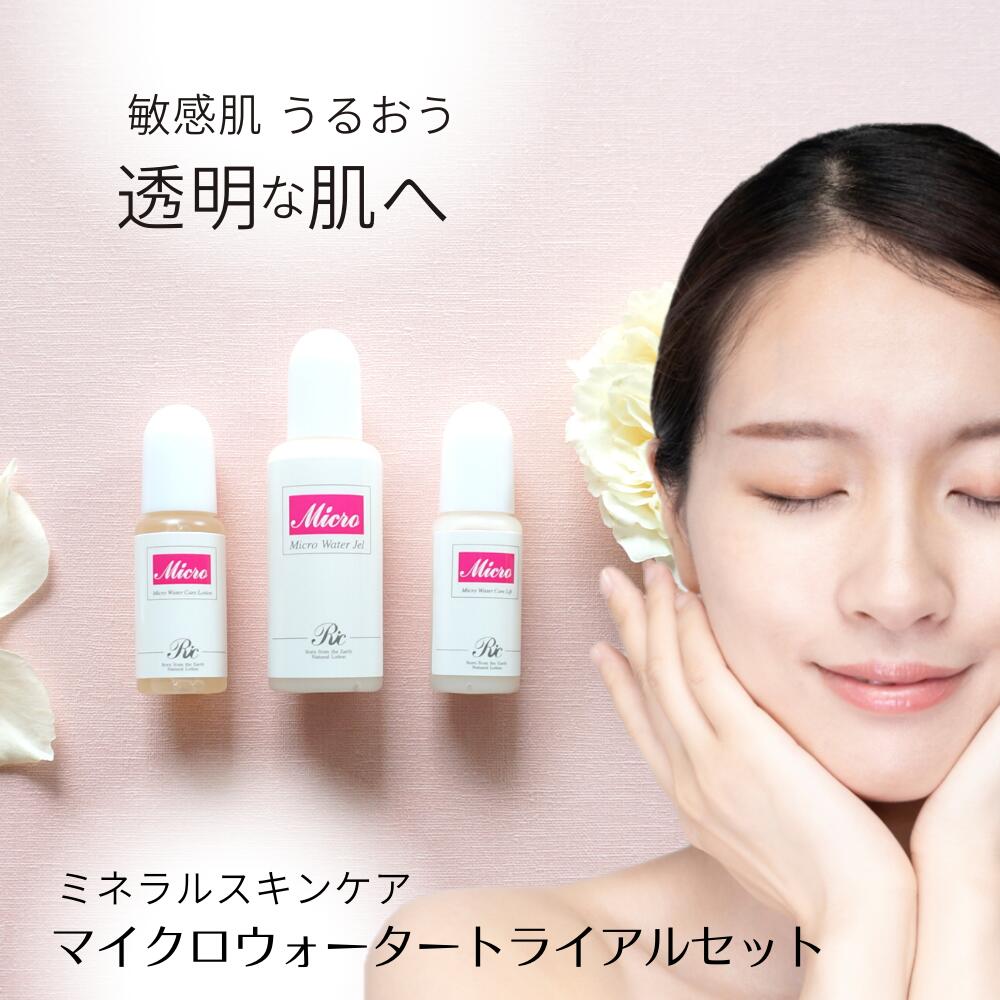 楽天市場】トライアルセット スキンケア セット 基礎化粧品