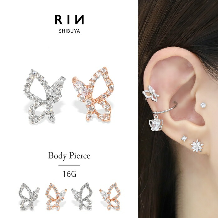 蝶々ピアス（横向き・キュービックジルコニア）｜ボディピアス凛【公式】