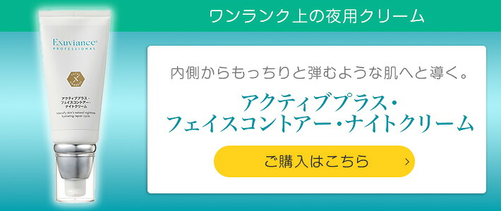 楽天市場】エクスビアンス アクティブプラス・ハイドロクリーム 50g