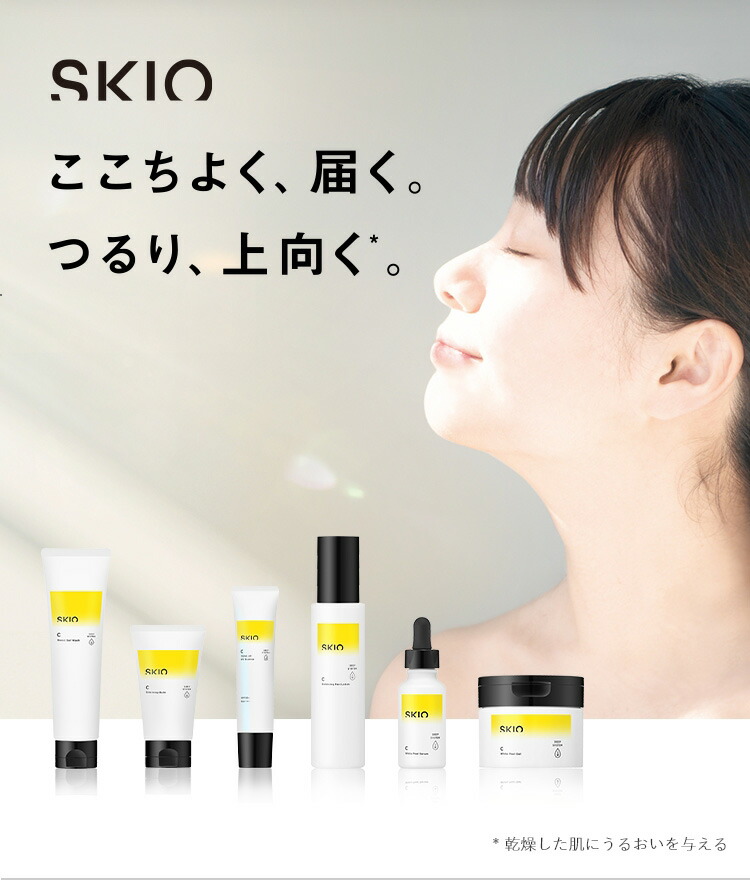 SKIO ブースター・導入液 30ml 3本 Amazon.co.jp: 【公式店限定】ロート製薬 SKIO VCシリーズ スペシャル