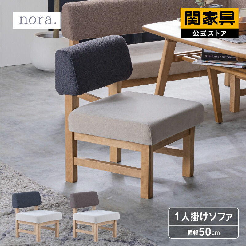 楽天市場】【公式】一人掛け 1人掛け ソファー ダイニングダイニング