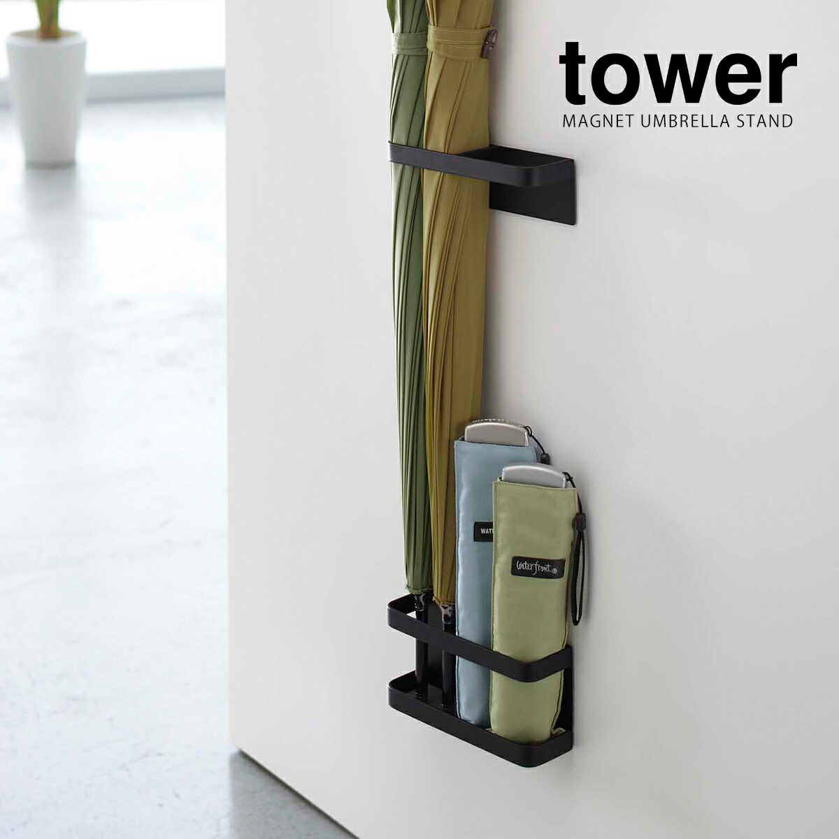 楽天市場】［ マグネットアンブレラスタンド タワー ］山崎実業 tower