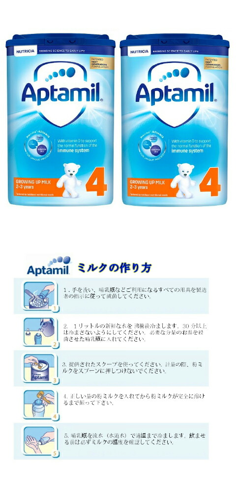 楽天市場】【800g 2個セット・2歳から】Aptamil (アプタミル) 乳児用