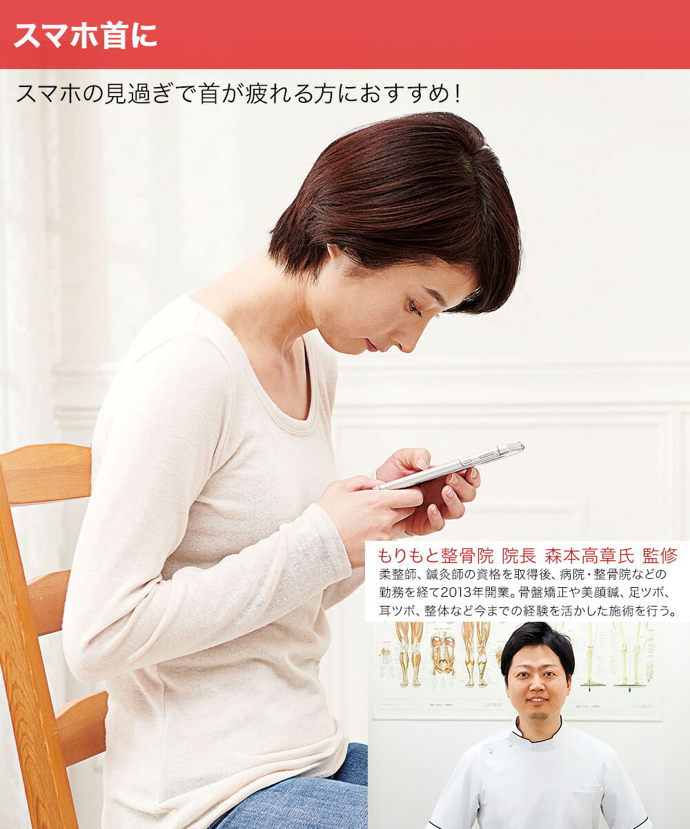 楽天市場】首ゆら スマホ対策ストレッチャー コジット | ストレート