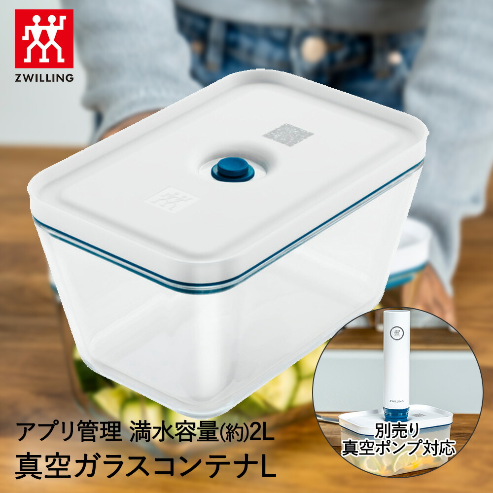 楽天市場】真空パック機 袋 保存容器 スターターセット ガラスコンテナ