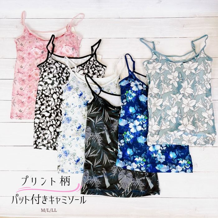 楽天市場】送料無料｜プリント柄｜カップ付きキャミソール｜ブラトップ