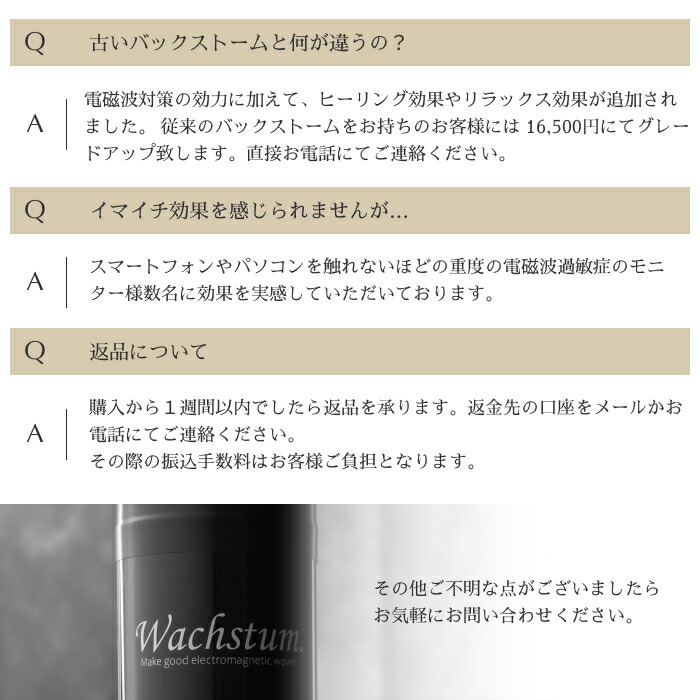 楽天市場】【公式】バックストーム Wachstum ニューモデル 0宣言の家