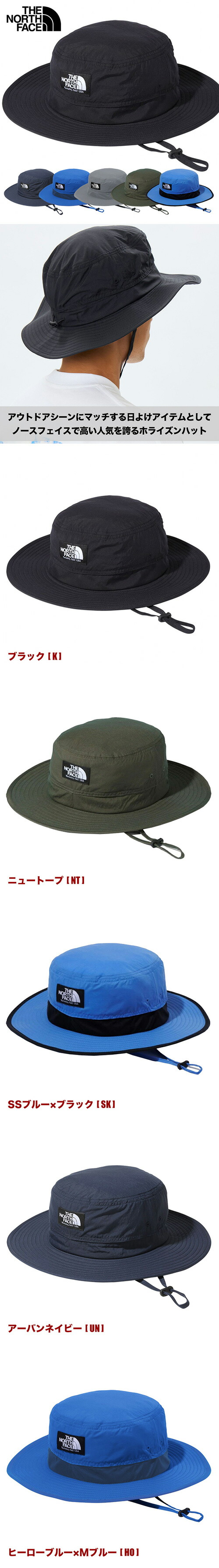 楽天市場】【セール】【ホライズンハット】【2025 新色】ザ・ノース