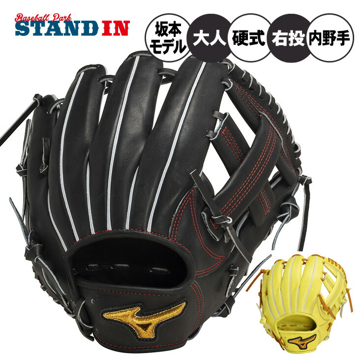 楽天市場】【平裏刺繍1円】ミズノプロ 硬式 グローブ グラブ 内野手用