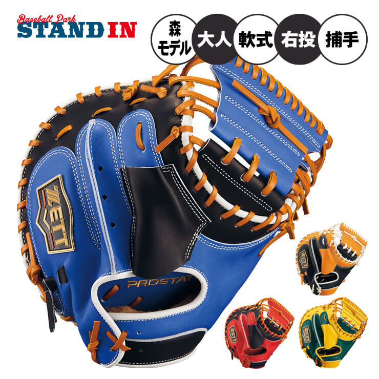 楽天市場】ゼット プロステイタス 超限定 軟式 グローブ グラブ 内野手