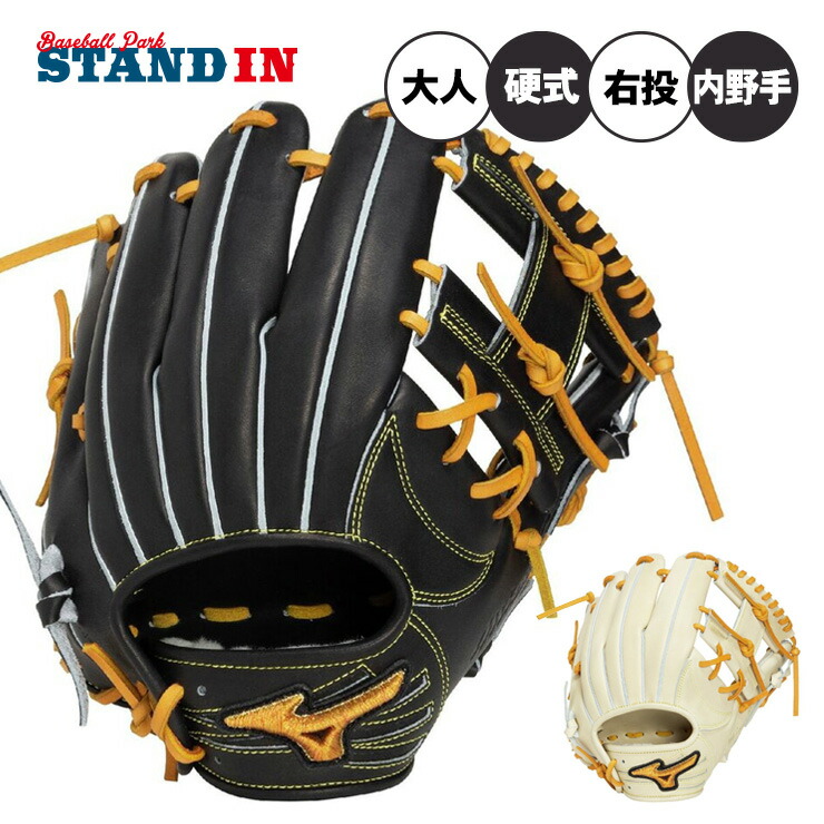 楽天市場】【平裏刺繍1円】2026モデル ミズノプロ 硬式 グローブ