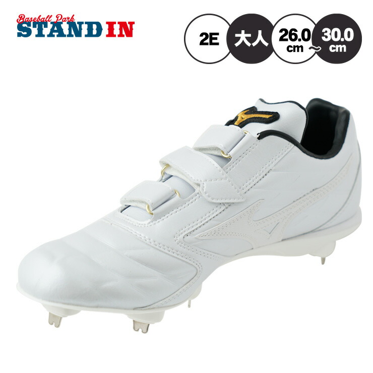 楽天市場】【あなただけのスパイクを作ろう】ミズノ グローバル