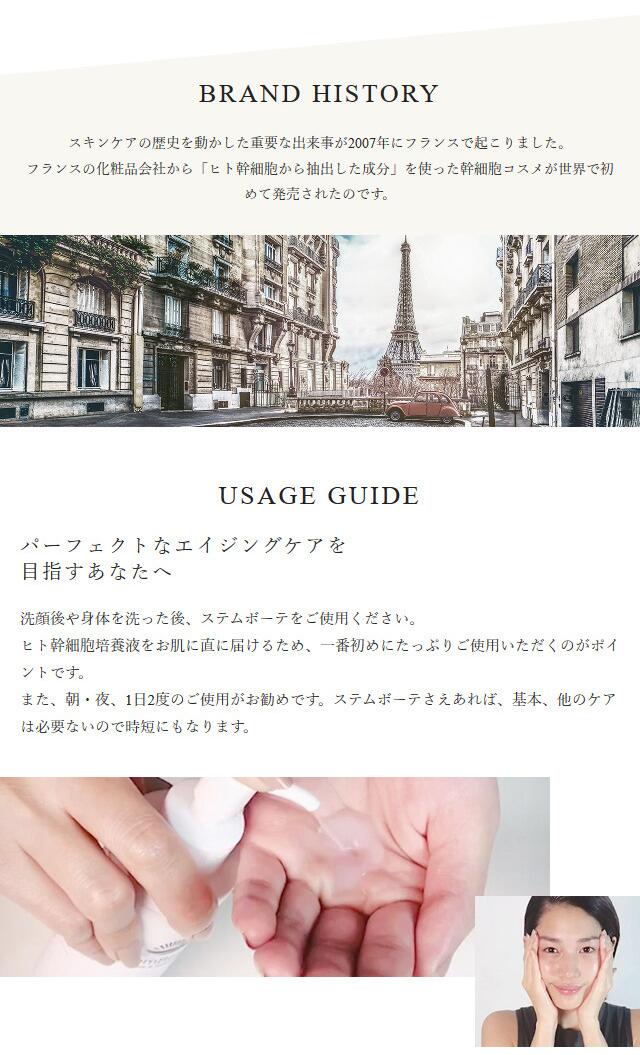 楽天市場】StemBeaute（ステムボーテ）ローション180ml ヒト幹細胞