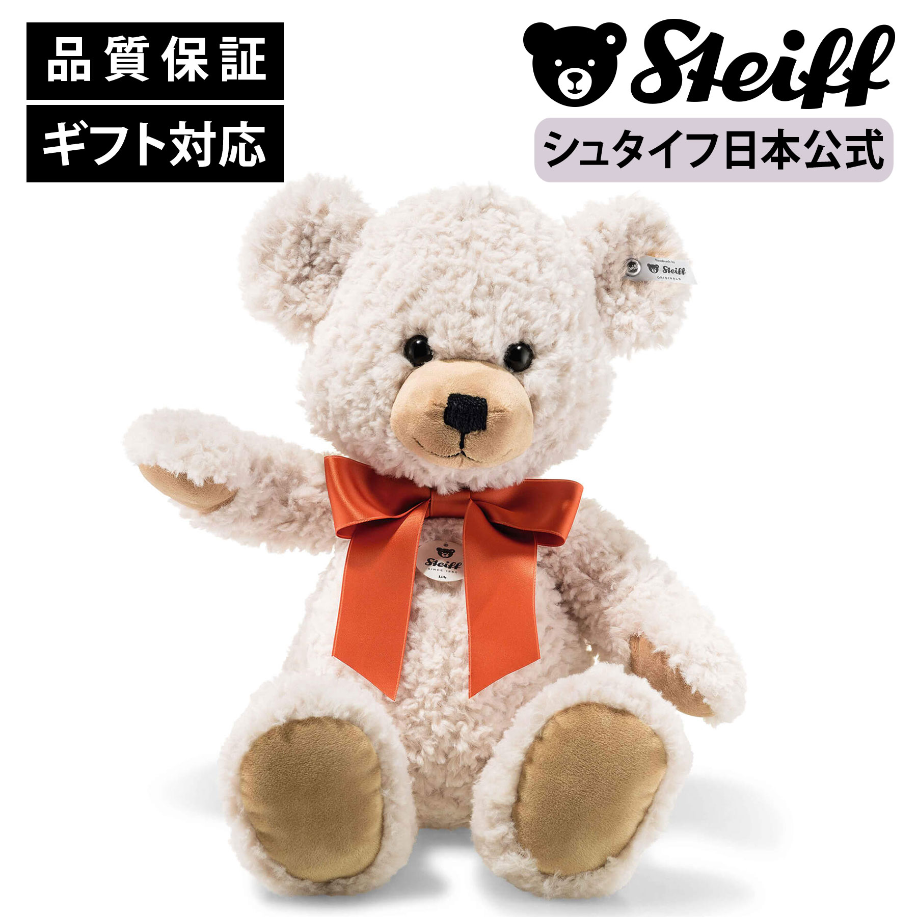 楽天市場】【シュタイフ公式】 テディベア ペッツィー ブロンド ベビー