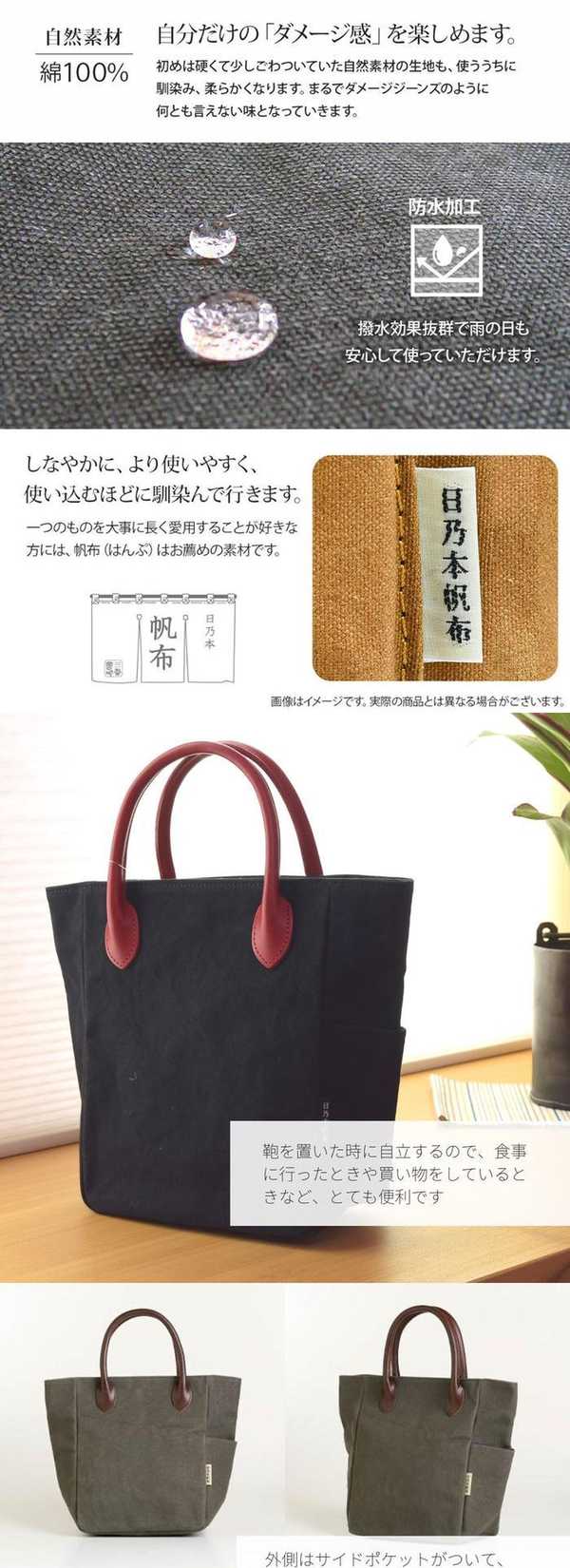楽天市場】日乃本帆布 帆布製 革手付きトートバッグ 小 | 撥水トート
