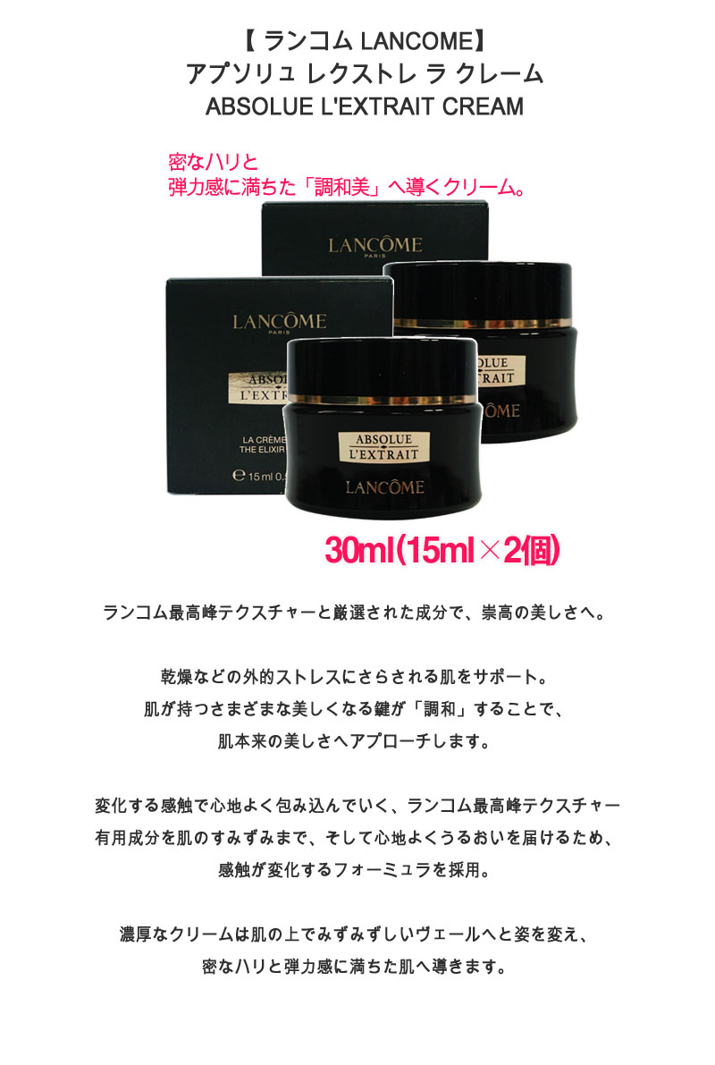 楽天市場】【並行輸入品】ランコム LANCOME アプソリュ レクストレ ラ