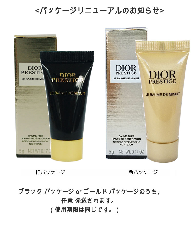 楽天市場】【並行輸入品】ディオール プレステージ ル ボーム ド