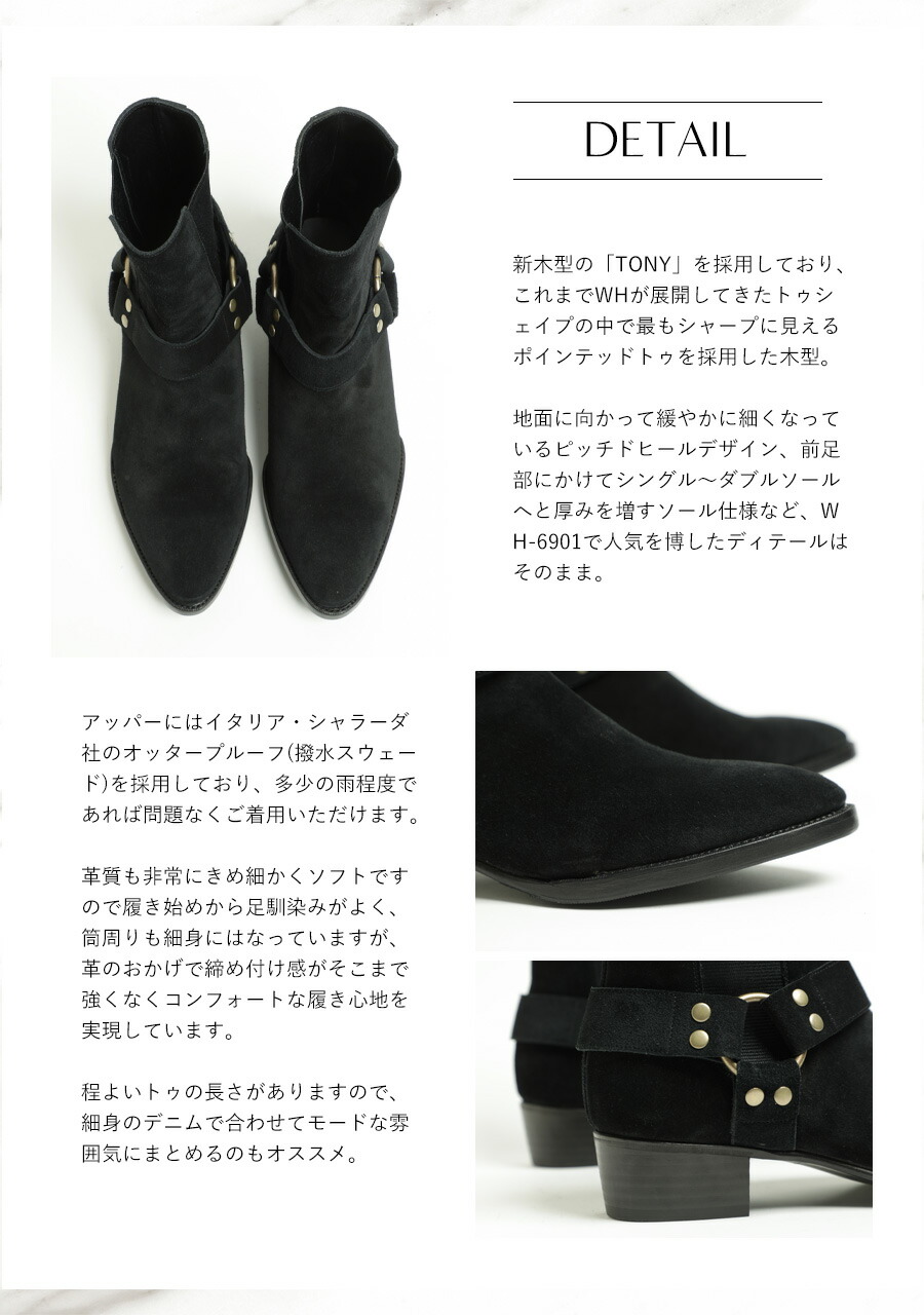 楽天市場】【返品不可】【菅原靴店別注モデル】WH ダブルエイチ