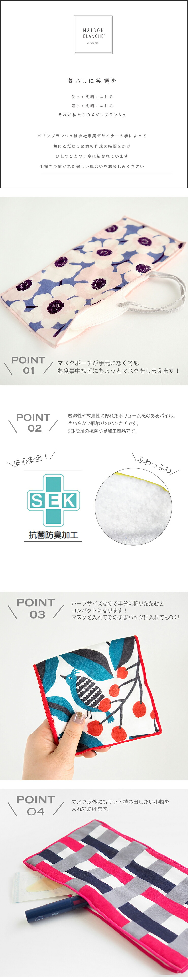 楽天市場】ポケット付きタオル 55110001 maison blanche メゾン