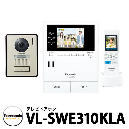 パナソニック テレビドアホン VL-SWE310KLA 子機：VL-V523AL-S 幅99mm