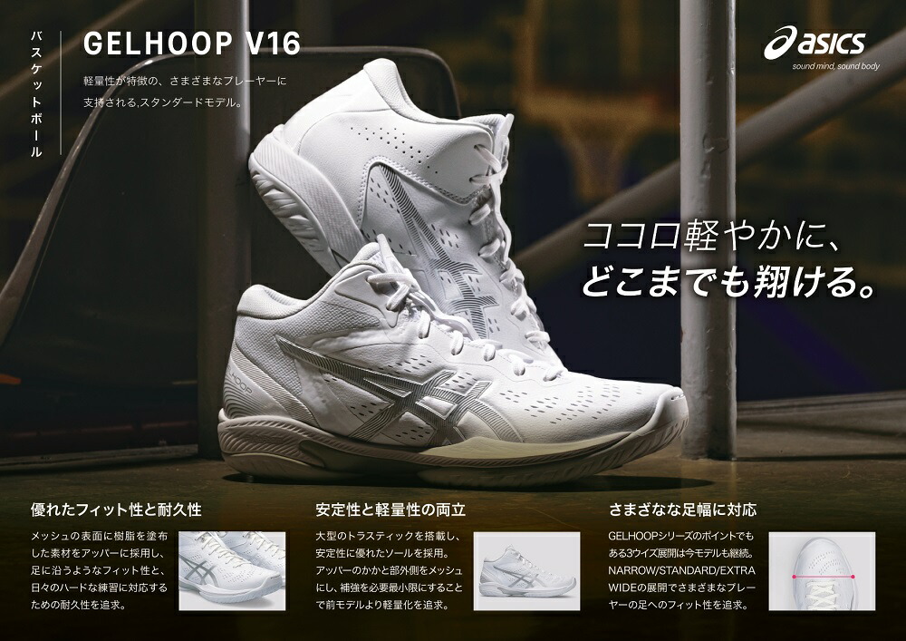 楽天市場】アシックス（ASICS）（メンズ、レディース）バスケ シューズ