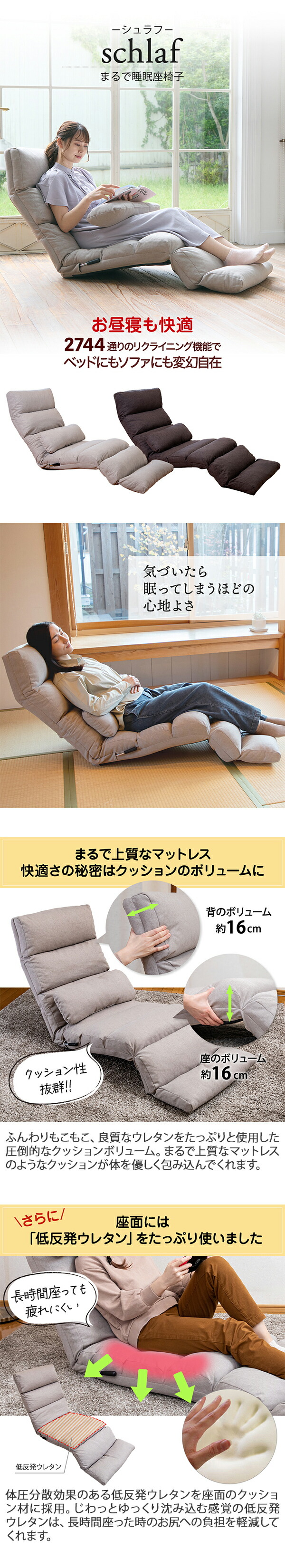 楽天市場】【楽天スーパーSALE 最大2000円OFFクーポン】 座椅子 schlaf