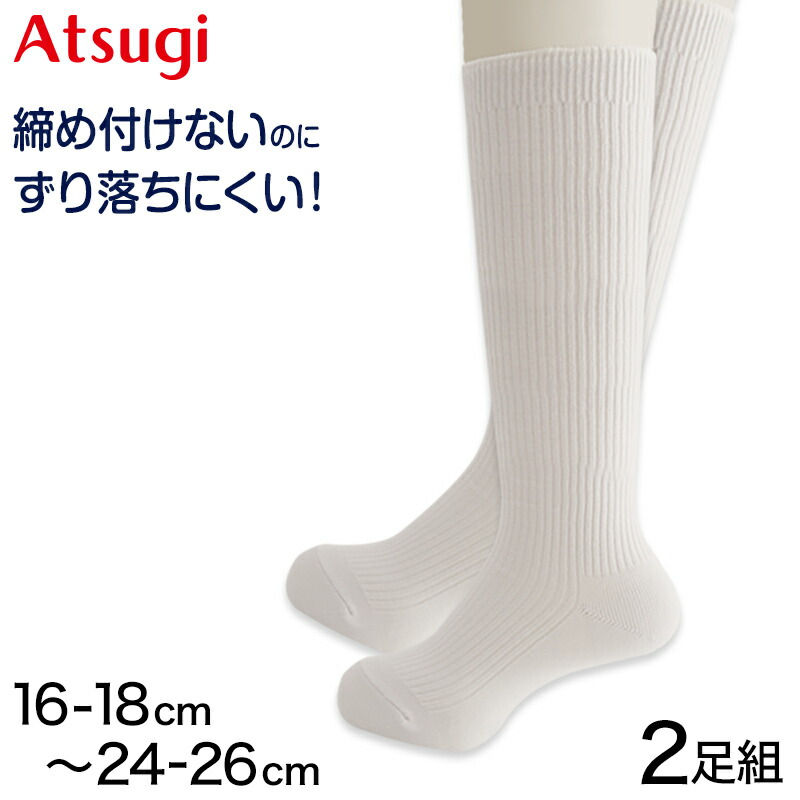 楽天市場】ハイソックス 白 靴下 キッズ ソックス 2足組 16-18cm〜24