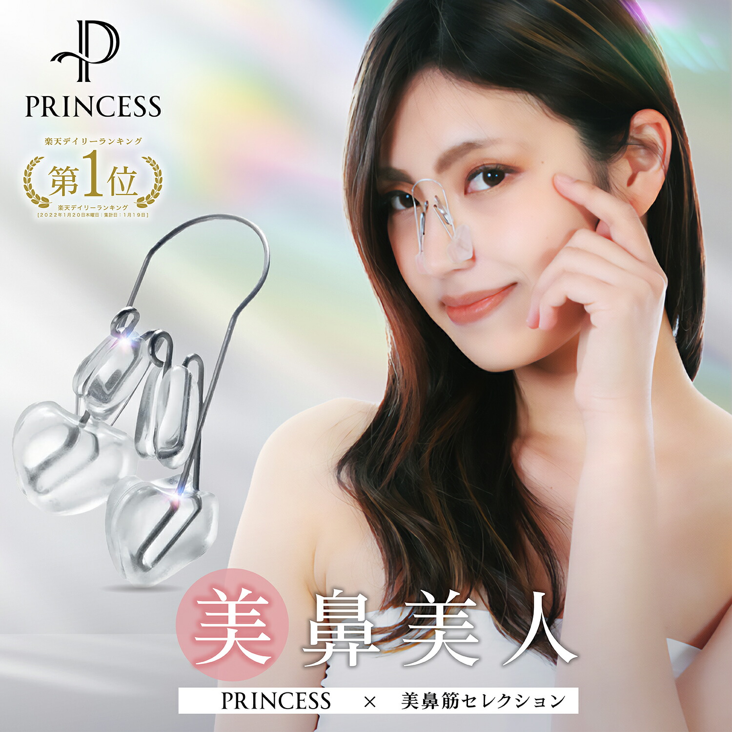 楽天市場】＼☆期間限定価格！／鼻クリップ ノーズクリップ 鼻プチ 鼻