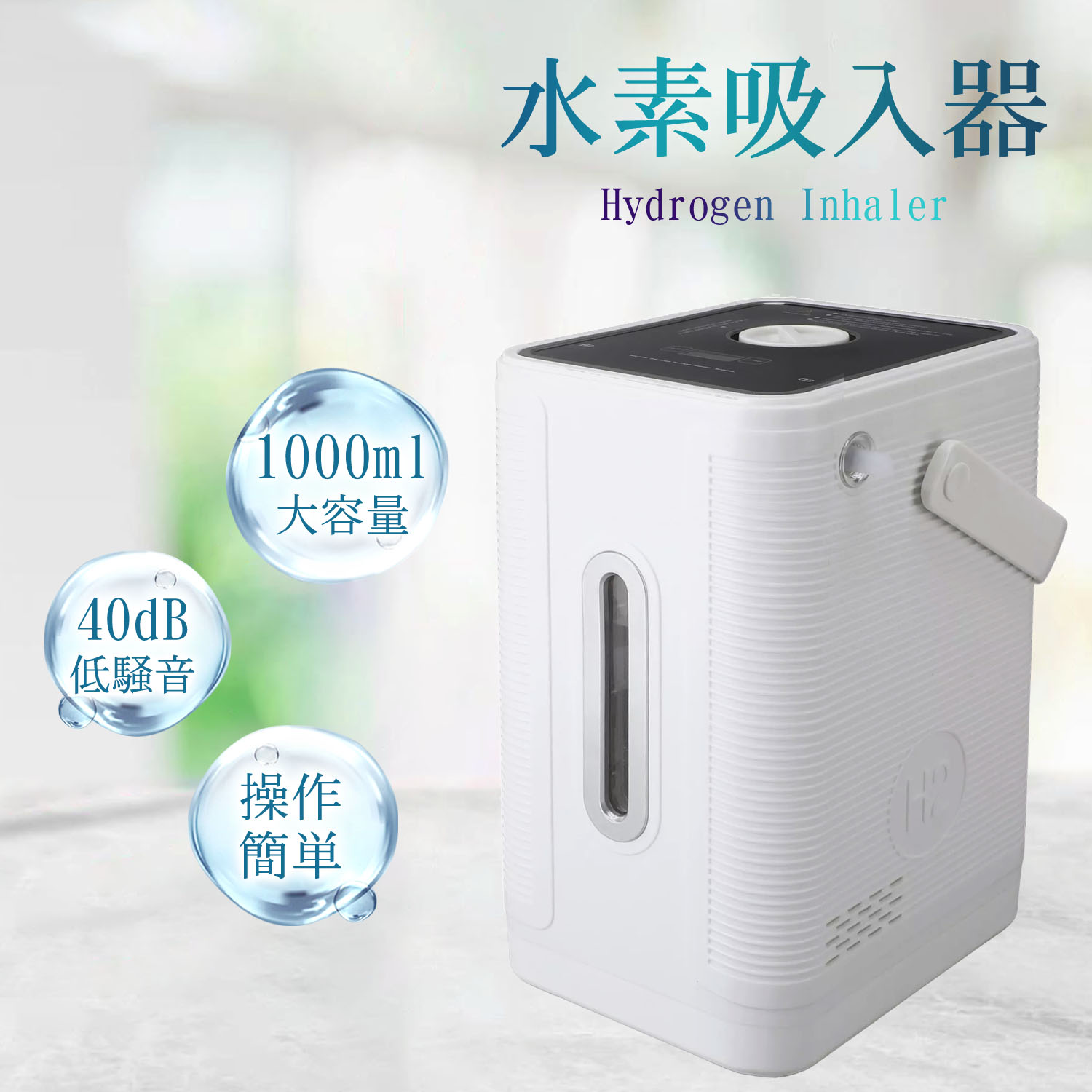 楽天市場】【送料無料】【1年保証付】 水素吸入器 水素生成器 酸素発生