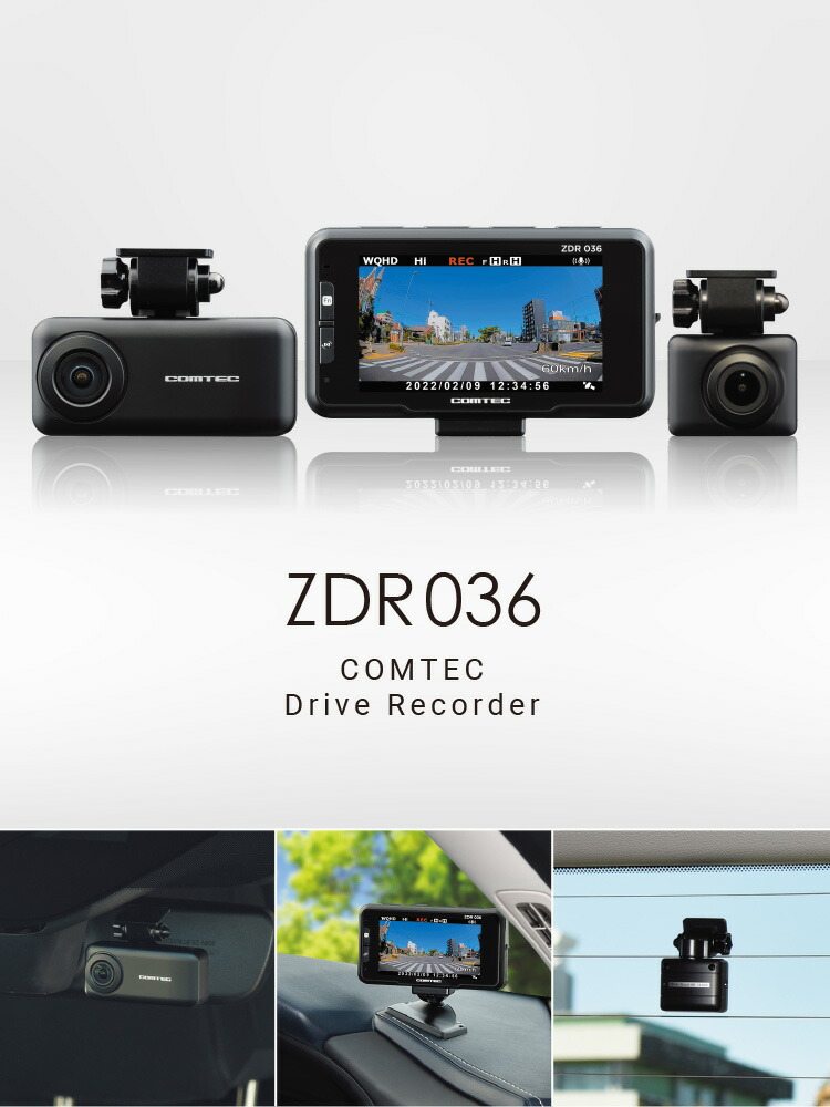 楽天市場】ドライブレコーダー 前後2カメラ コムテック ZDR036 日本製