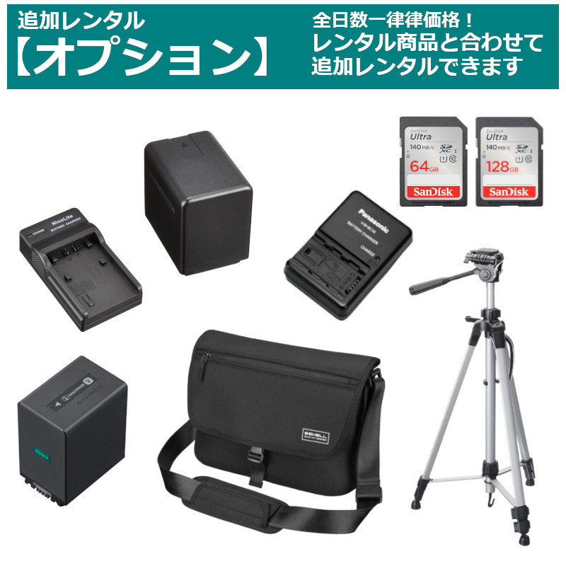 楽天市場】レンタル ビデオカメラ Panasonic HC-W585M フルHDビデオ